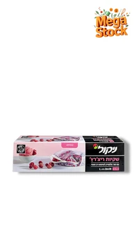 אריזת ועטיפת מזון