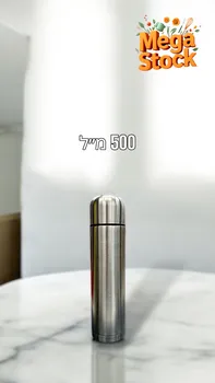 בקבוק תרמוס 500 מ"ל מנירוסטה