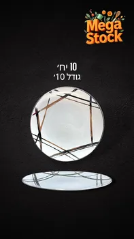 צלחות יוקרתיות חד פעמיות מעוצבות