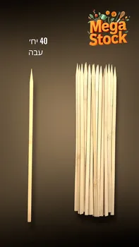 סט שיפודי עץ עבים מרובעים