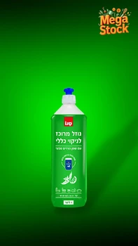  
נוזל מרוכז לניקוי כללי - עם שמן הדרים טבעי
 