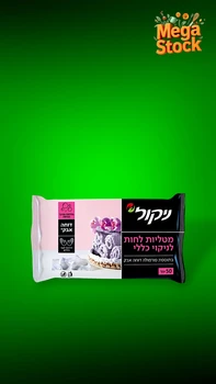 ניקול מטליות לחות לניקוי כללי בניחוח מרכך כביסה