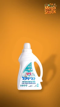 כביסכל בייבי