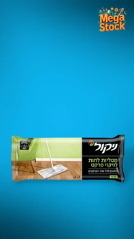 
ניקול - מטליות לחות לניקוי פרקט
 