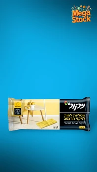  
ניקול - מטליות לחות לניקוי רצפות בניחוח לימון 
 