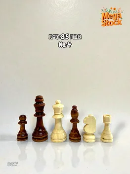 סט כלי שחמט מעץ – גודל No.4