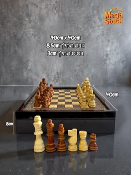 סט שחמט עץ יוקרתי עם קופסת אחסון