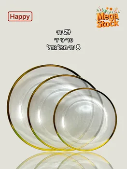 סט צלחות חד פעמיות Bundle שקוף עם פס זהב
