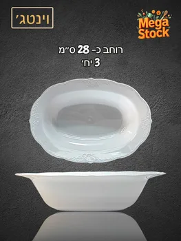 קערה אובלית חד פעמית לבנה