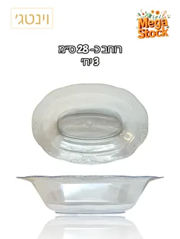 קערה אובלית חד פעמית שקופה