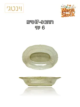 קסרול חד פעמי אובלי נצנץ זהב