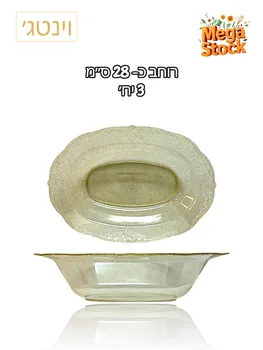 קערה אובלית חד פעמית נצנץ זהב