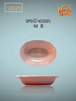 קסרול חד פעמי אובלי ורוד