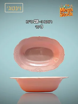 קערה אובלית חד פעמית ורודה