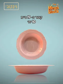 מרקייה חד פעמית ורודה