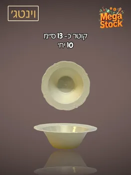 לפתניה חד פעמית קרם