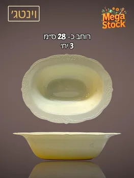 קערה אובלית חד פעמית קרם