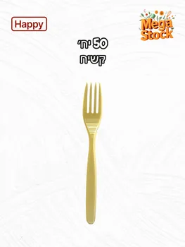 מזלג חד פעמי בצבע קרם קשיח