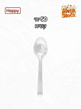 כף חד פעמית שקופה קשיחה