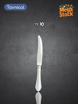 סכין חד פעמית לבנה