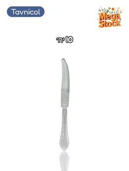 סכין חד פעמית נצנץ כסף