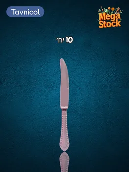 סכין חד פעמית ורודה