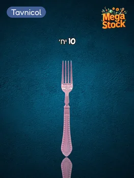 מזלג חד פעמי ורוד