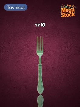 מזלג חד פעמי מנטה