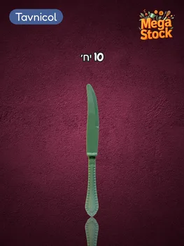 סכין חד פעמית מנטה