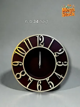 שעון קיר מעוצב