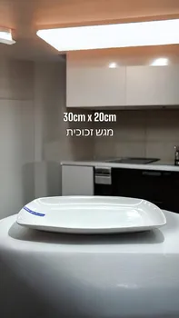 מגש זכוכית מלבני 30x20 ס"מ