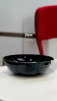קערת מלמין שחורה 25 ס"מ