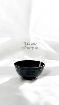 קערית מלמין שחורה 15 ס"מ