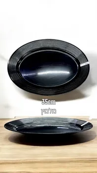 מגש אובאלי מלמין שחור 35 ס"מ