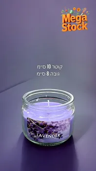 נר בניחוח לבנדר בכוס זכוכית