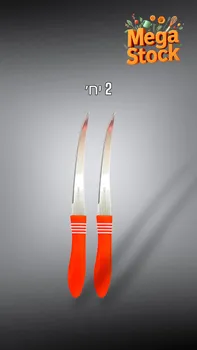 סט 2 סכיני מטבח